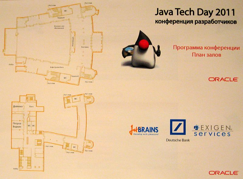 Файл:Jtd2011-program-1.jpg