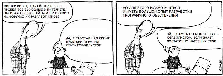 Мистер Виглс — юзабилист.jpg