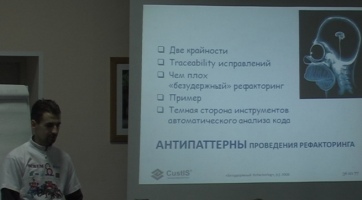 Андрей Бибичев на AgileDays-2008.jpg