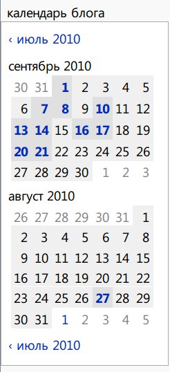 Wikilog-calendar.jpg