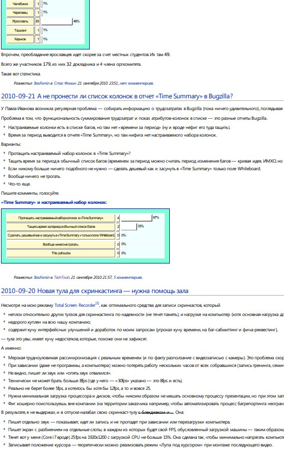 Wikilog-blogview.jpg