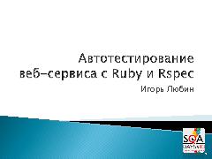 Миниатюра для версии от 14:18, 10 февраля 2012