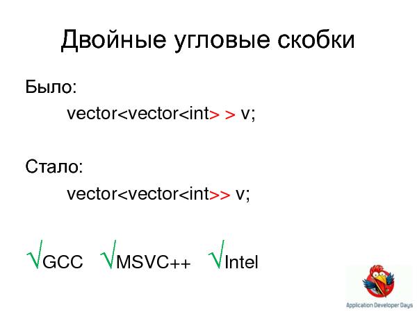 C++0x (Елена Сагалаева на ADD-2010).pdf