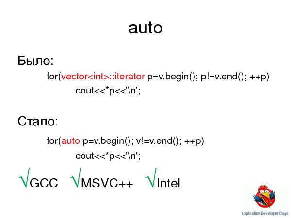C++0x (Елена Сагалаева на ADD-2010).pdf