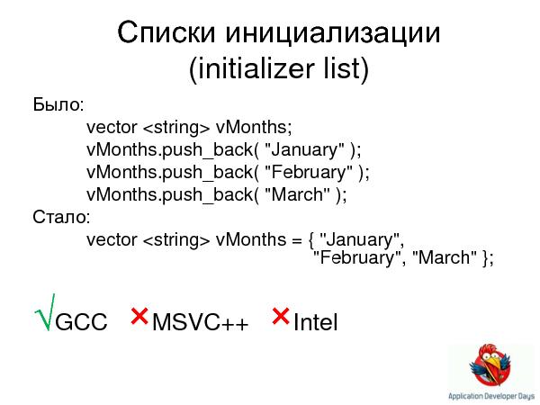 C++0x (Елена Сагалаева на ADD-2010).pdf