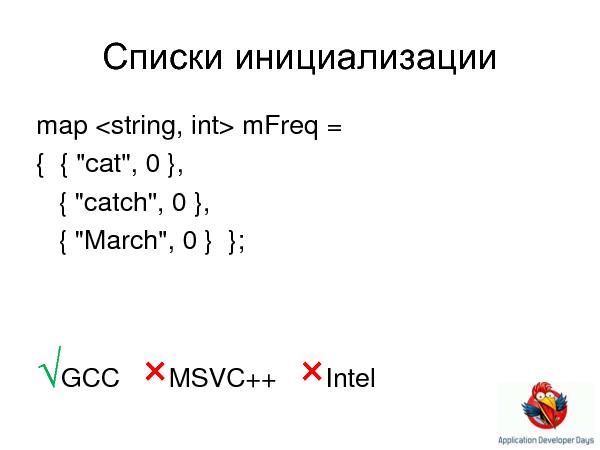 C++0x (Елена Сагалаева на ADD-2010).pdf