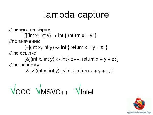 C++0x (Елена Сагалаева на ADD-2010).pdf