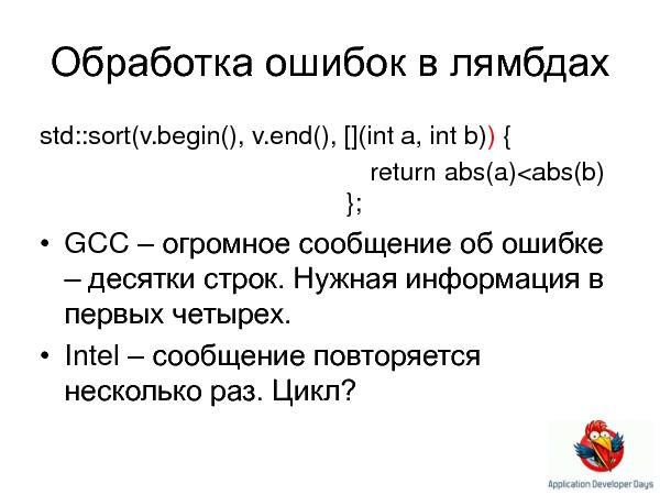C++0x (Елена Сагалаева на ADD-2010).pdf