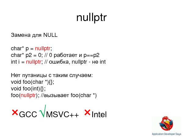 C++0x (Елена Сагалаева на ADD-2010).pdf