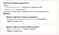Миниатюра для версии от 10:46, 28 мая 2015