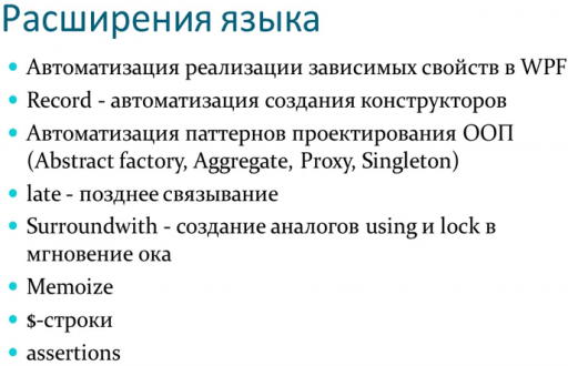 Nemerle-deep-dive-2012-04-30-14h52m33s90.png