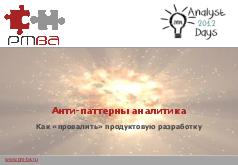 Миниатюра для версии от 18:38, 2 июня 2012