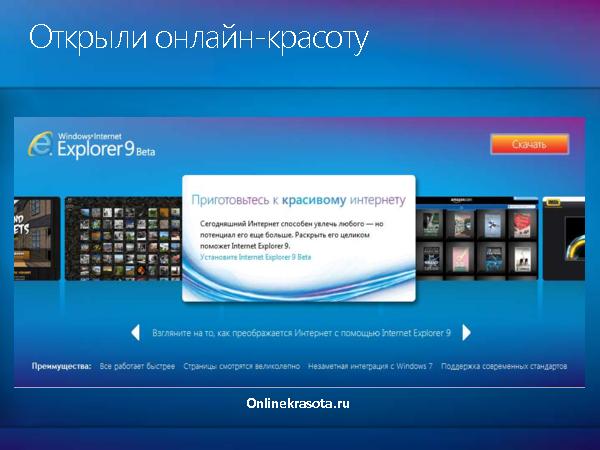 HTML5, CSS3 и новый Internet Explorer 9 (Михаил Черномордиков на ADD-2010).pdf