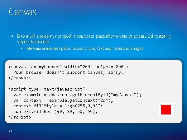 HTML5, CSS3 и новый Internet Explorer 9 (Михаил Черномордиков на ADD-2010).pdf