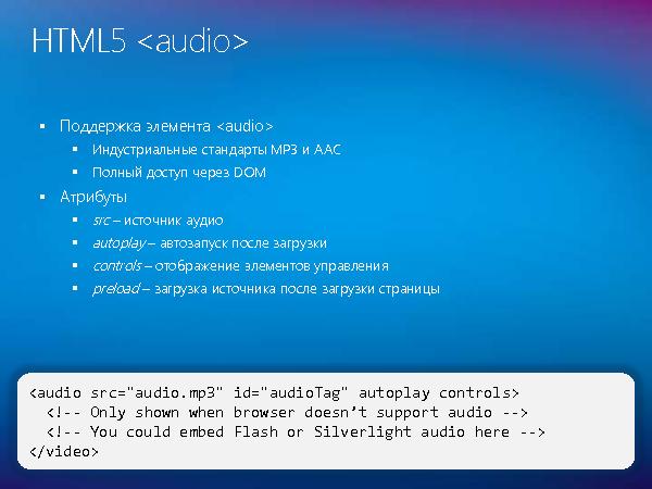 HTML5, CSS3 и новый Internet Explorer 9 (Михаил Черномордиков на ADD-2010).pdf
