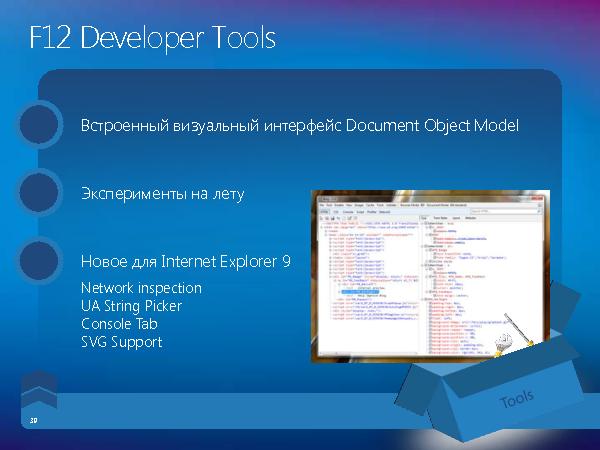 HTML5, CSS3 и новый Internet Explorer 9 (Михаил Черномордиков на ADD-2010).pdf