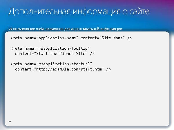 HTML5, CSS3 и новый Internet Explorer 9 (Михаил Черномордиков на ADD-2010).pdf