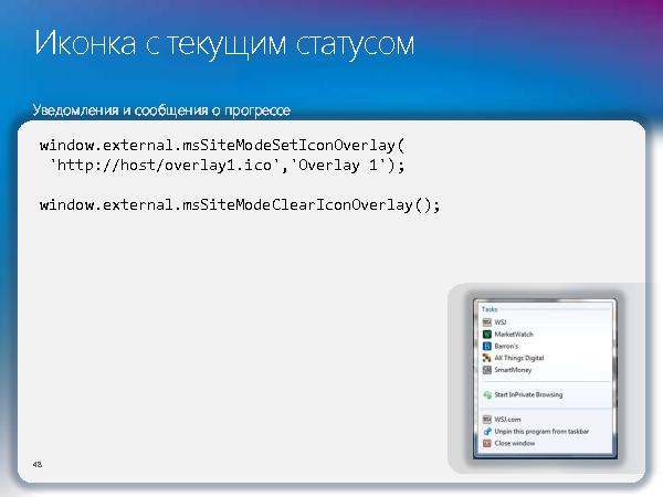 HTML5, CSS3 и новый Internet Explorer 9 (Михаил Черномордиков на ADD-2010).pdf