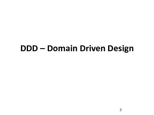 Domain Driven Design — как, почему и зачем? (Николай Гребнев, ADD-2011).pdf