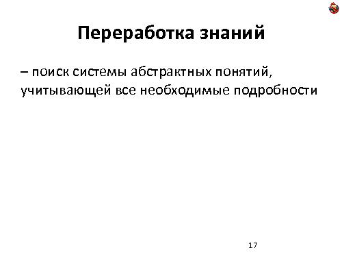 Domain Driven Design — как, почему и зачем? (Николай Гребнев, ADD-2011).pdf