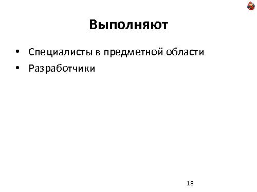 Domain Driven Design — как, почему и зачем? (Николай Гребнев, ADD-2011).pdf