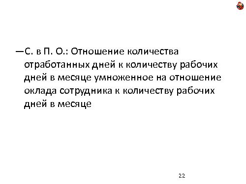 Domain Driven Design — как, почему и зачем? (Николай Гребнев, ADD-2011).pdf