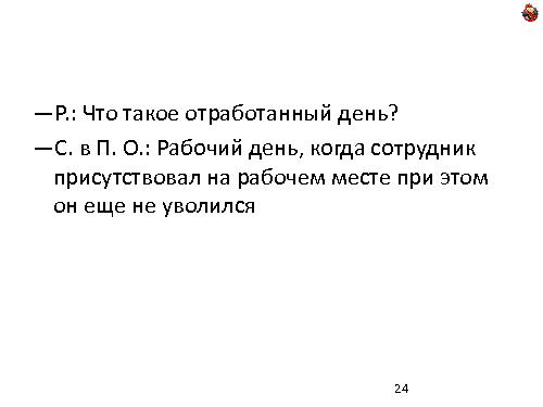 Domain Driven Design — как, почему и зачем? (Николай Гребнев, ADD-2011).pdf
