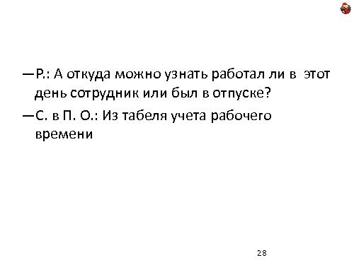 Domain Driven Design — как, почему и зачем? (Николай Гребнев, ADD-2011).pdf