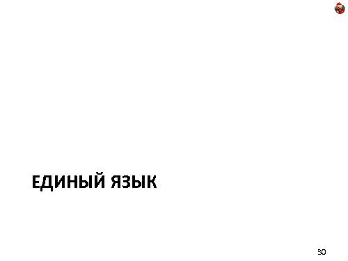 Domain Driven Design — как, почему и зачем? (Николай Гребнев, ADD-2011).pdf