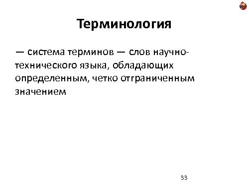 Domain Driven Design — как, почему и зачем? (Николай Гребнев, ADD-2011).pdf