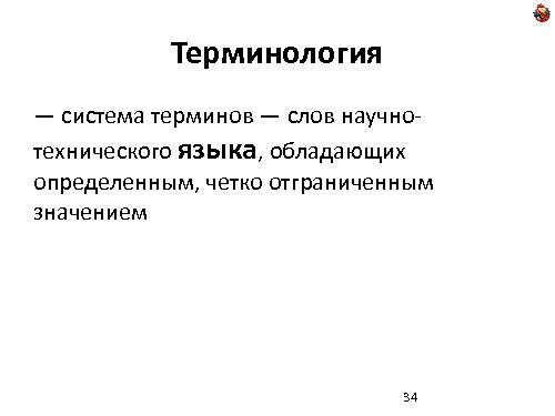 Domain Driven Design — как, почему и зачем? (Николай Гребнев, ADD-2011).pdf