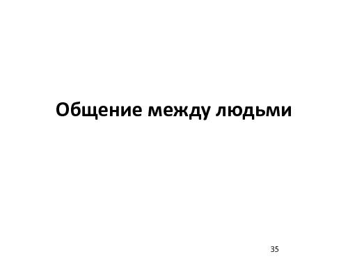 Domain Driven Design — как, почему и зачем? (Николай Гребнев, ADD-2011).pdf