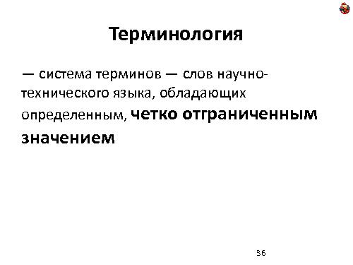 Domain Driven Design — как, почему и зачем? (Николай Гребнев, ADD-2011).pdf