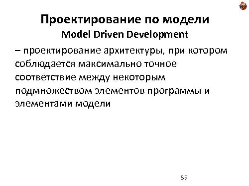 Domain Driven Design — как, почему и зачем? (Николай Гребнев, ADD-2011).pdf