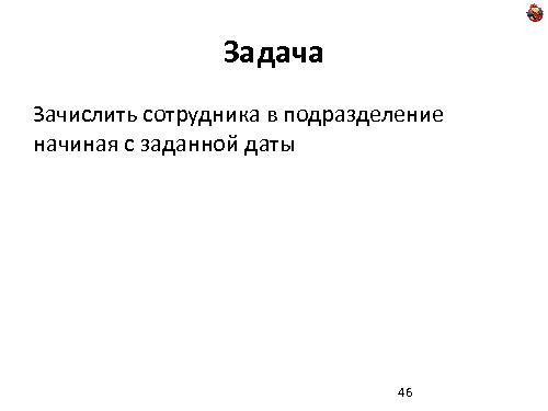 Domain Driven Design — как, почему и зачем? (Николай Гребнев, ADD-2011).pdf