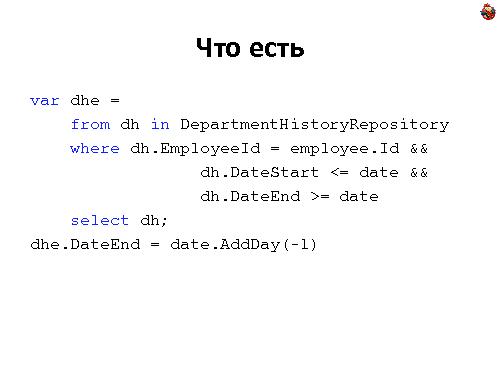 Domain Driven Design — как, почему и зачем? (Николай Гребнев, ADD-2011).pdf