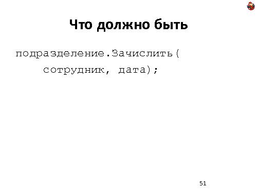 Domain Driven Design — как, почему и зачем? (Николай Гребнев, ADD-2011).pdf