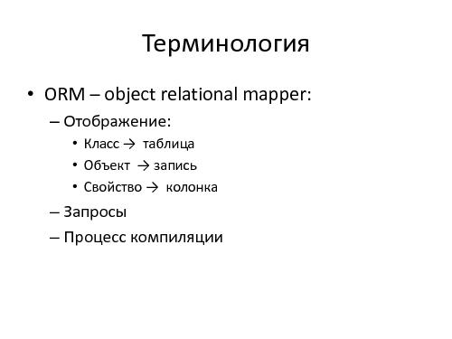 Предупреждение ошибок программиста с помощью статического анализа кода и доменной модели.pdf