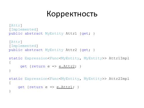 Предупреждение ошибок программиста с помощью статического анализа кода и доменной модели.pdf