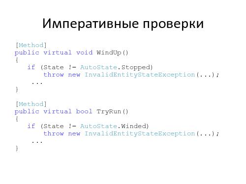 Предупреждение ошибок программиста с помощью статического анализа кода и доменной модели.pdf