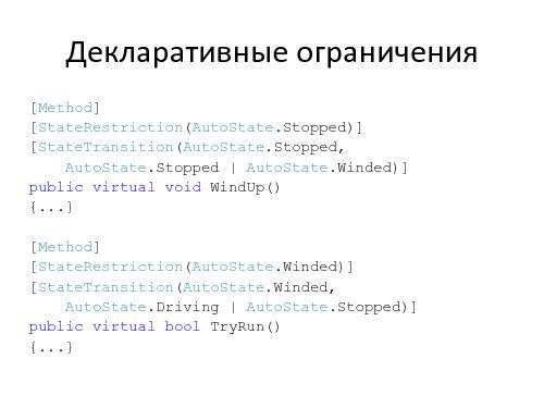 Предупреждение ошибок программиста с помощью статического анализа кода и доменной модели.pdf