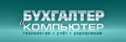 Бух-и-комп.jpg