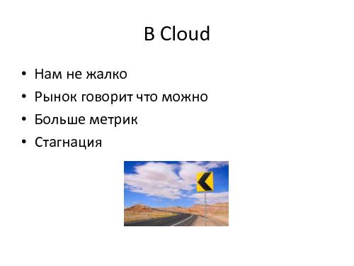 Saas-стартап HR-рекрутинга (Максим Игнатов, ProductCampSPB-2012).pdf