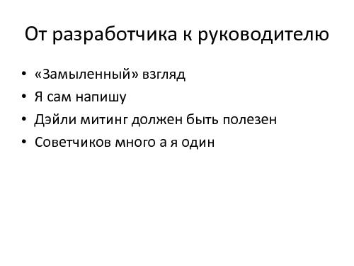Saas-стартап HR-рекрутинга (Максим Игнатов, ProductCampSPB-2012).pdf