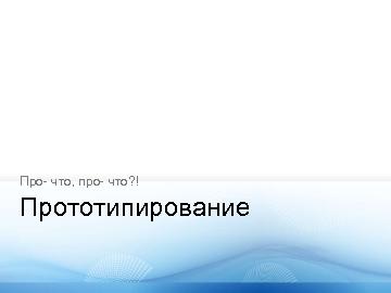 следующая страница →