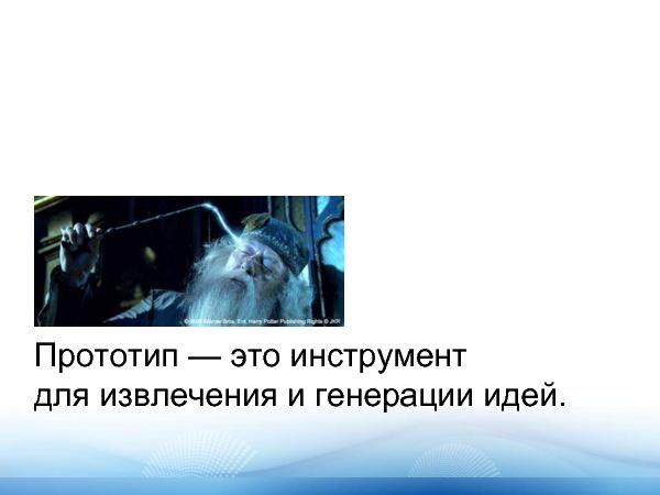 Прототипирование приложений с Expression Blend + SketchFlow (Константин Кичинский на ADD-2010).pdf