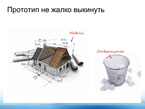 Прототипирование приложений с Expression Blend + SketchFlow (Константин Кичинский на ADD-2010).pdf