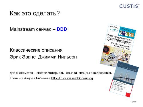 Модель системы — архитектура для Agile-разработки (Максим Цепков, AgileDays-2011).pdf