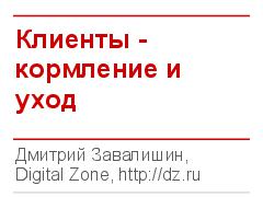 Миниатюра для версии от 22:59, 9 июня 2012