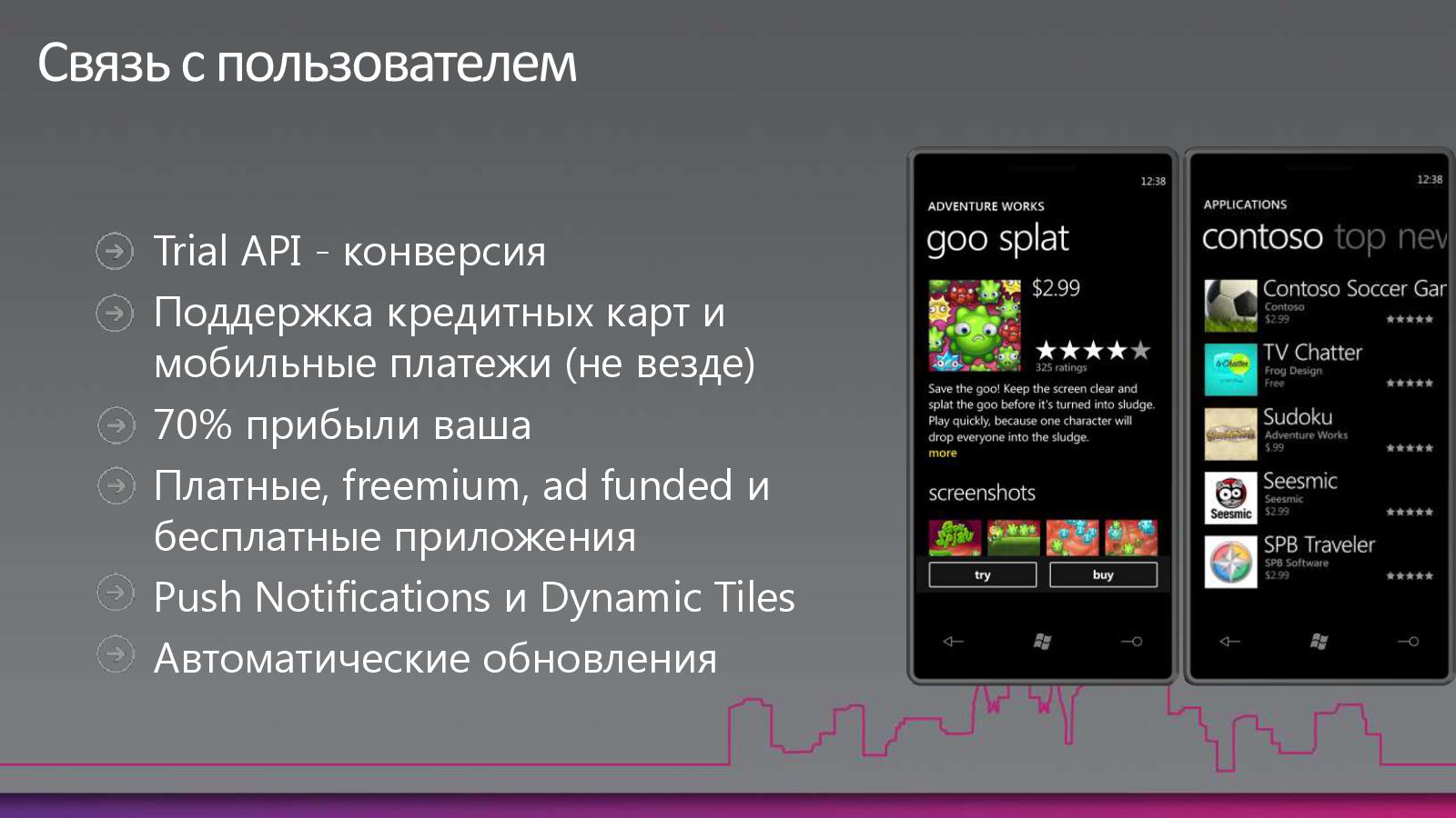 Файл:Разработка для Windows Phone 7 (Михаил Черномордиков на ADD-2010).pdf